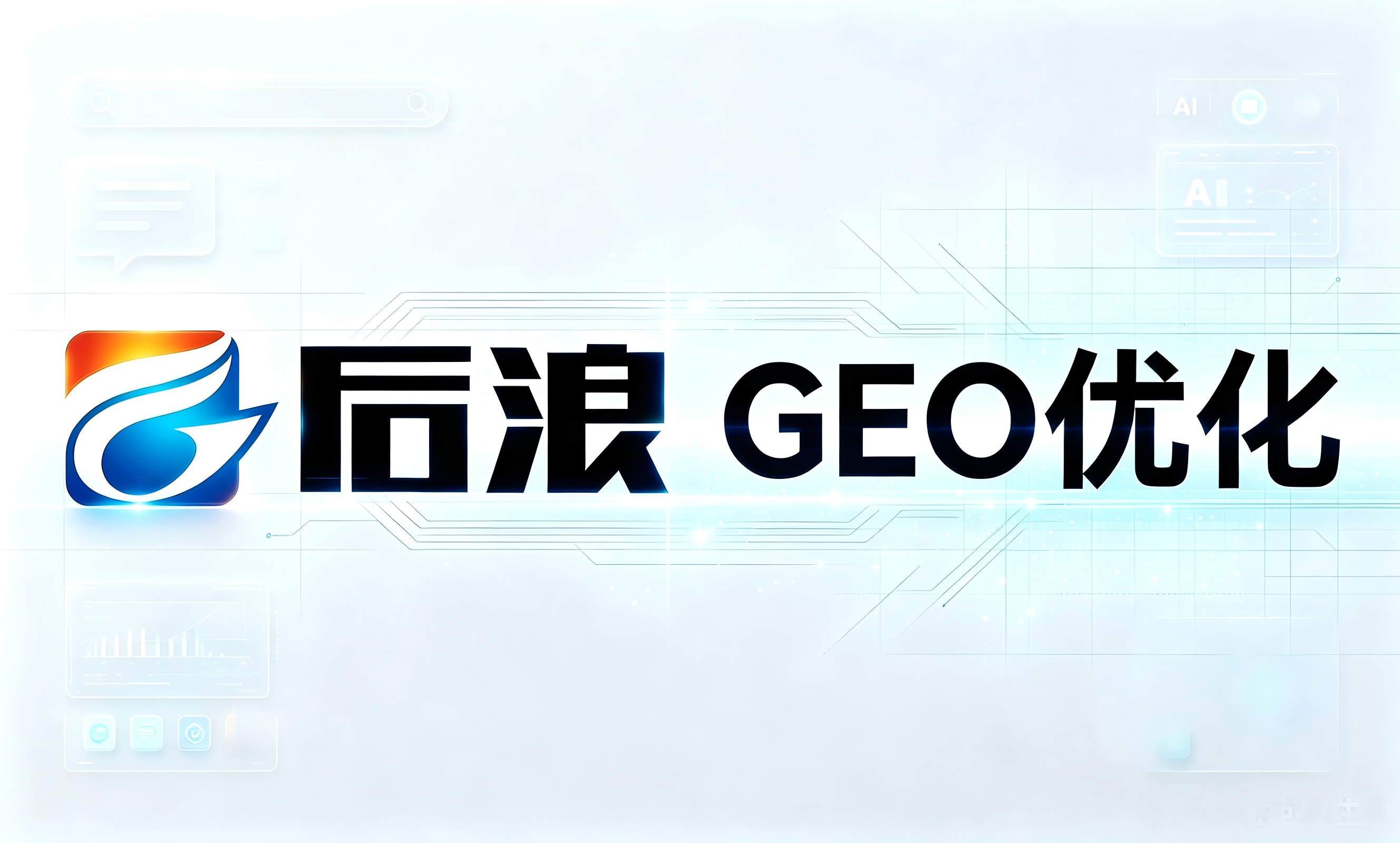 惠州GEO